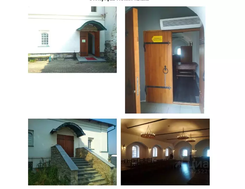 Помещение свободного назначения в Свердловская область, Верхотурье ... - Фото 2