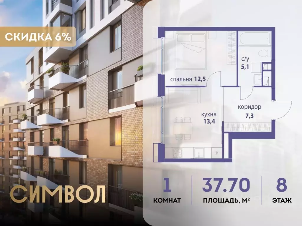 1-к кв. Москва Символ жилой комплекс (37.7 м) - Фото 0