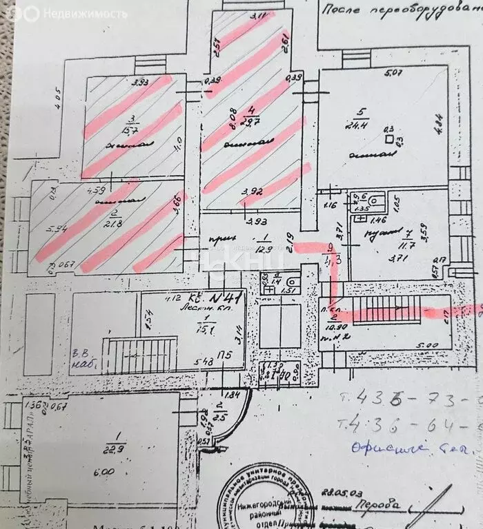 Помещение свободного назначения (144 м) - Фото 1