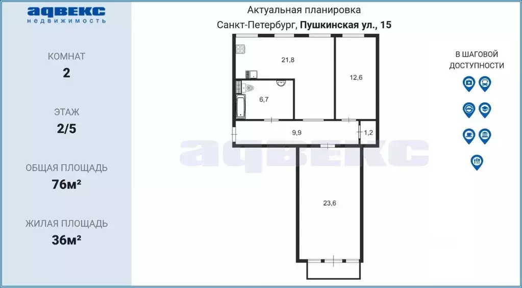 2-к кв. Санкт-Петербург Пушкинская ул., 15 (76.0 м) - Фото 1