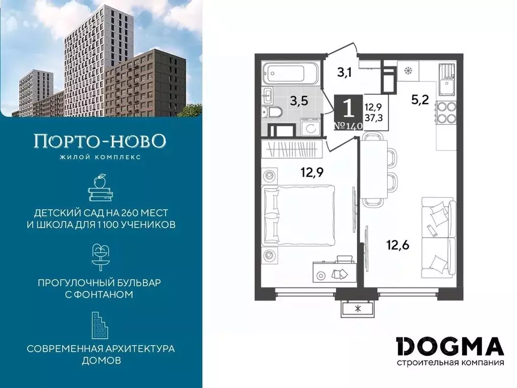 1-к кв. Краснодарский край, Новороссийск Порто-Ново жилой комплекс ... - Фото 0