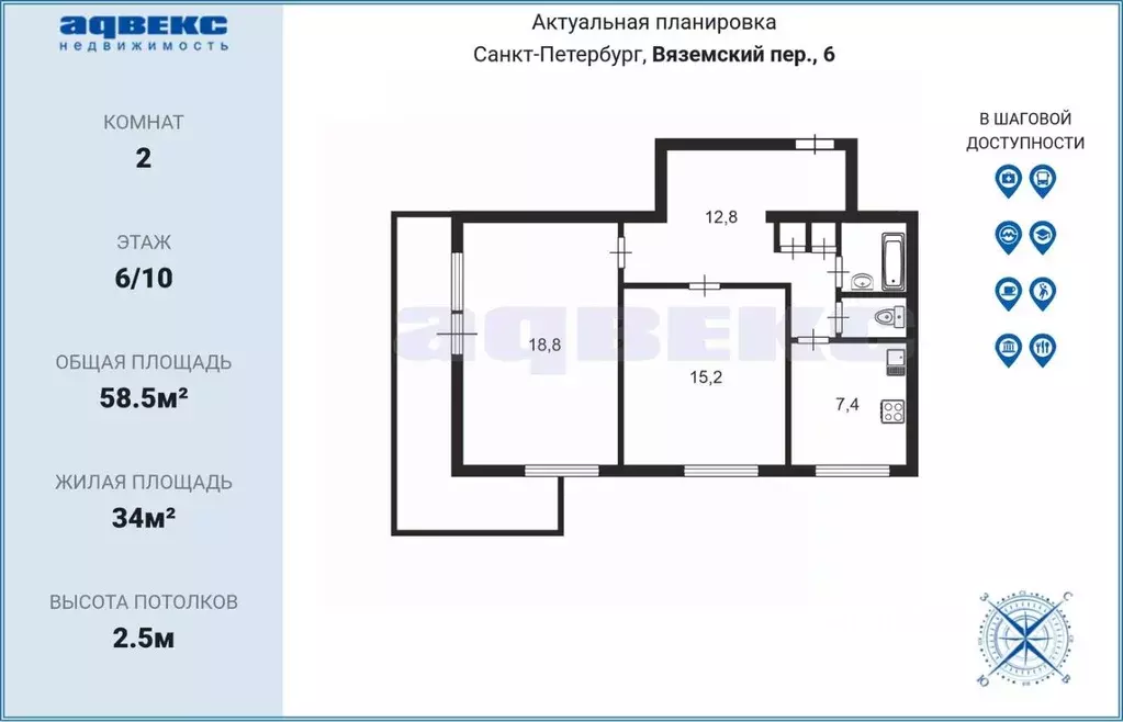 2-к кв. Санкт-Петербург Вяземский пер., 6 (58.5 м) - Фото 1