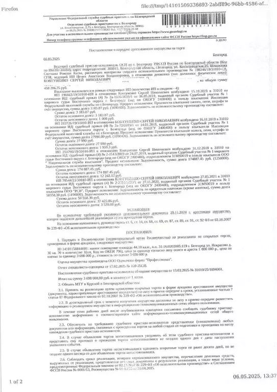 Свободной планировки кв. Белгородская область, Белгород ул. Некрасова, ... - Фото 0