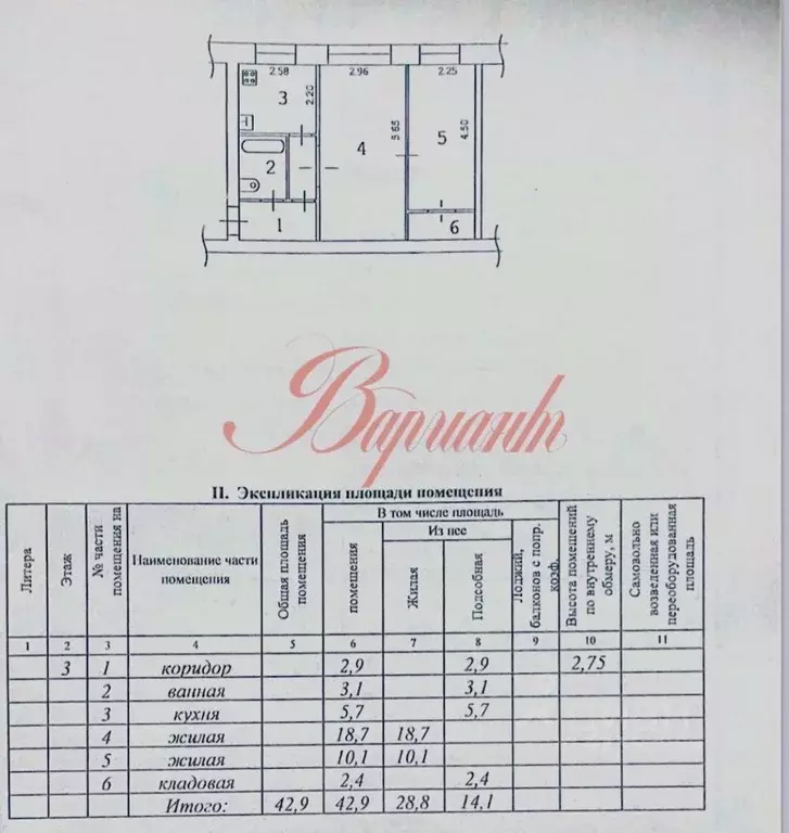 2-к кв. Архангельская область, Северодвинск Южная ул., 140 (42.9 м) - Фото 1