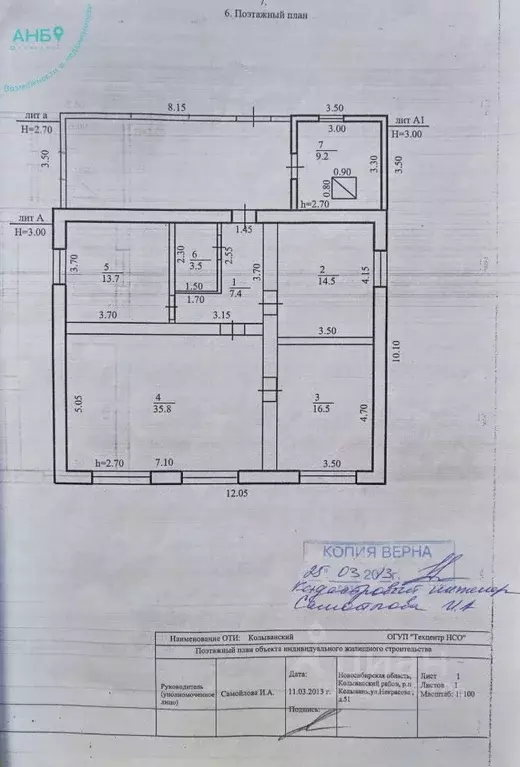 Дом в Новосибирская область, Колывань рп ул. Некрасова, 51 (101 м) - Фото 1