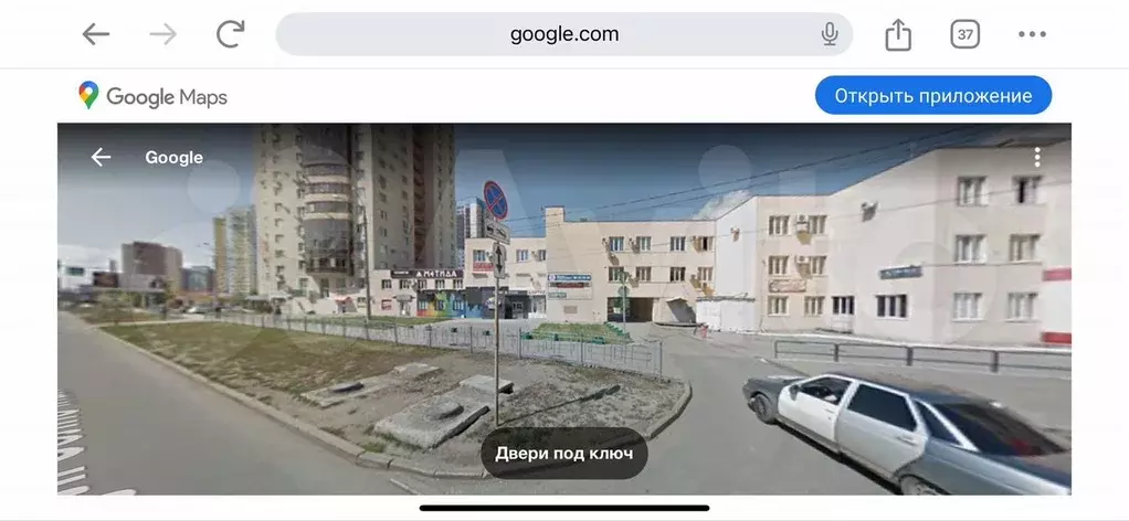 Машиноместо, 18 м - Фото 1
