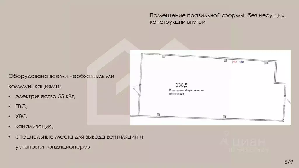 Торговая площадь в Москва Летниковская ул., 11к1 (139 м) - Фото 2