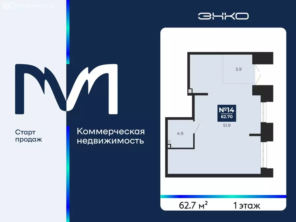 Помещение свободного назначения (62.7 м) - Фото 1