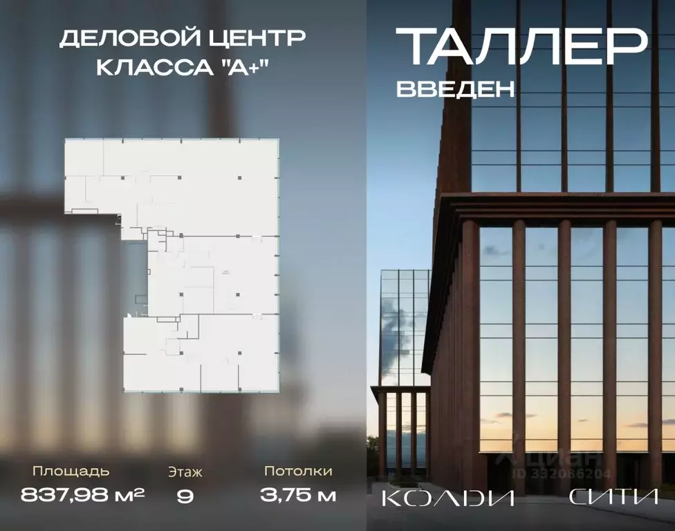Офис в Москва проезд Жуков, вл8 (838 м) - Фото 1