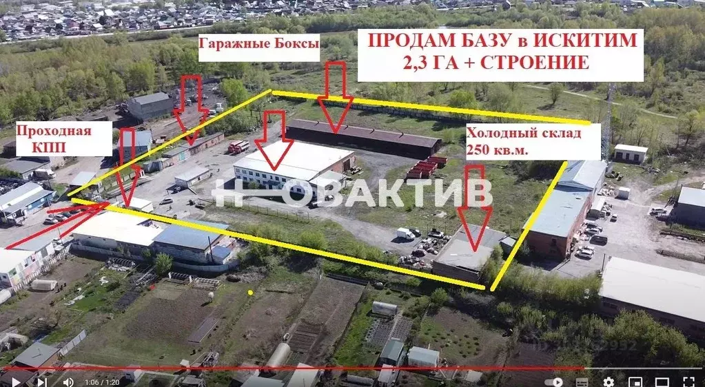 Производственное помещение в Новосибирская область, Искитим Советская ... - Фото 0