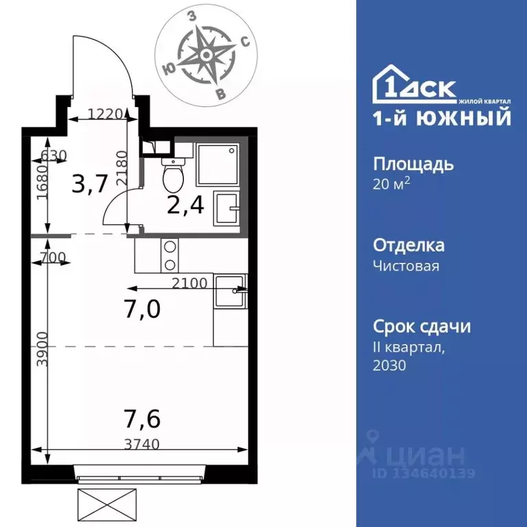 Студия Московская область, Ленинский городской округ, пос. Ленинский ... - Фото 1
