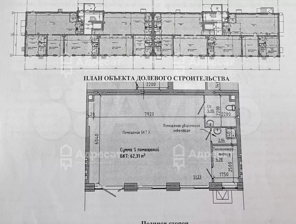 Продам помещение свободного назначения, 62.6 м - Фото 0