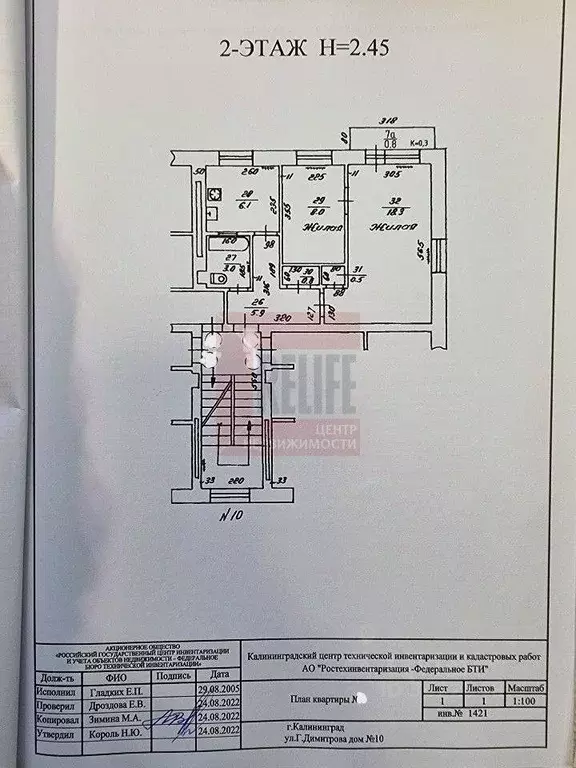 2-к кв. Калининградская область, Калининград ул. Георгия Димитрова, 10 ... - Фото 2