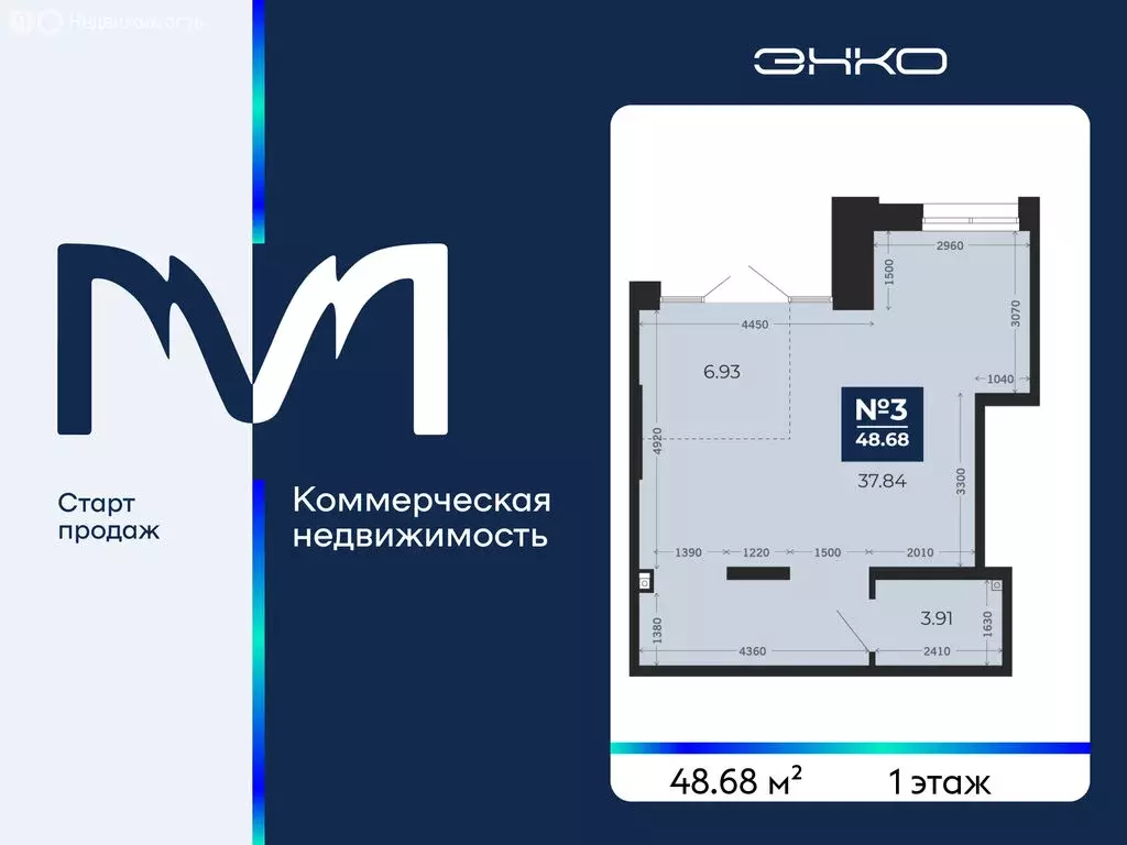 Помещение свободного назначения (48.68 м) - Фото 1