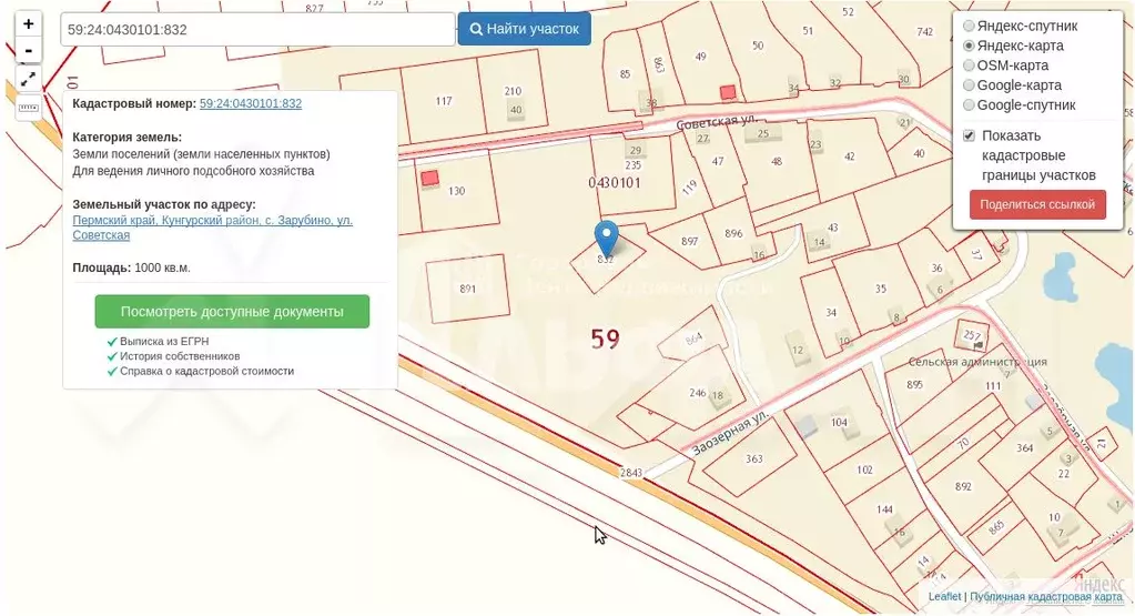 Публичная кадастровая карта пермский край кунгурский район