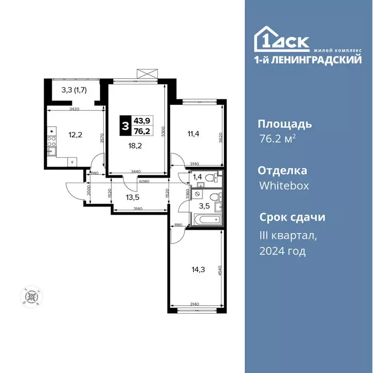 3-комнатная квартира: Москва, Ленинградское шоссе, 228к5 (76.2 м) - Фото 0