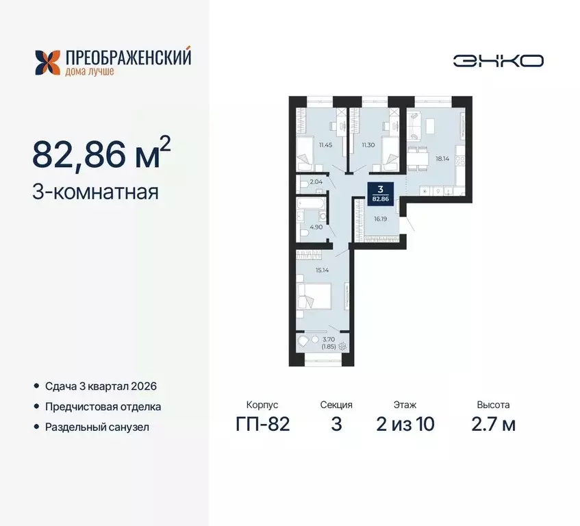 3-к кв. Ямало-Ненецкий АО, Новый Уренгой Славянский мкр,  (82.86 м) - Фото 0