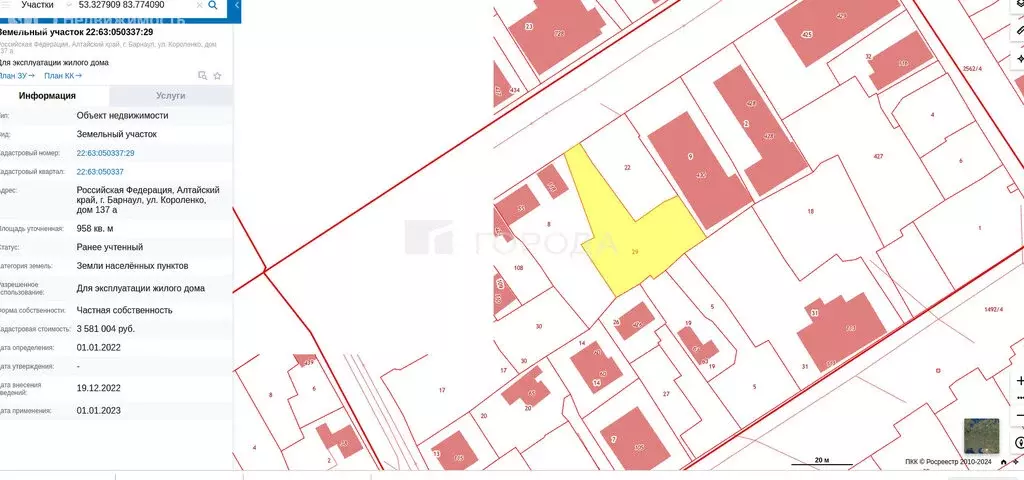 Участок в Барнаул, улица Короленко, 137А (9.6 м) - Фото 2