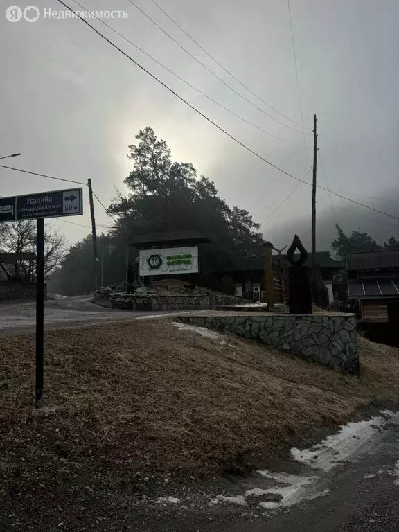 Участок в село Чемал, Уожанская улица (13.2 м) - Фото 1