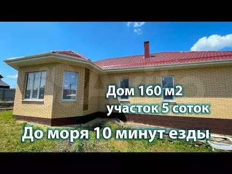 Дом 146,1 м на участке 6 сот. - Фото 1