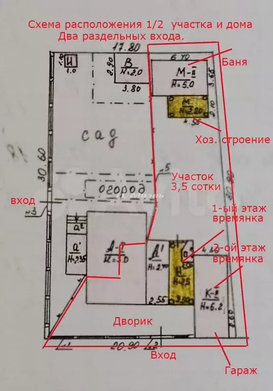 Дом 90 м на участке 3,5 сот. - Фото 1