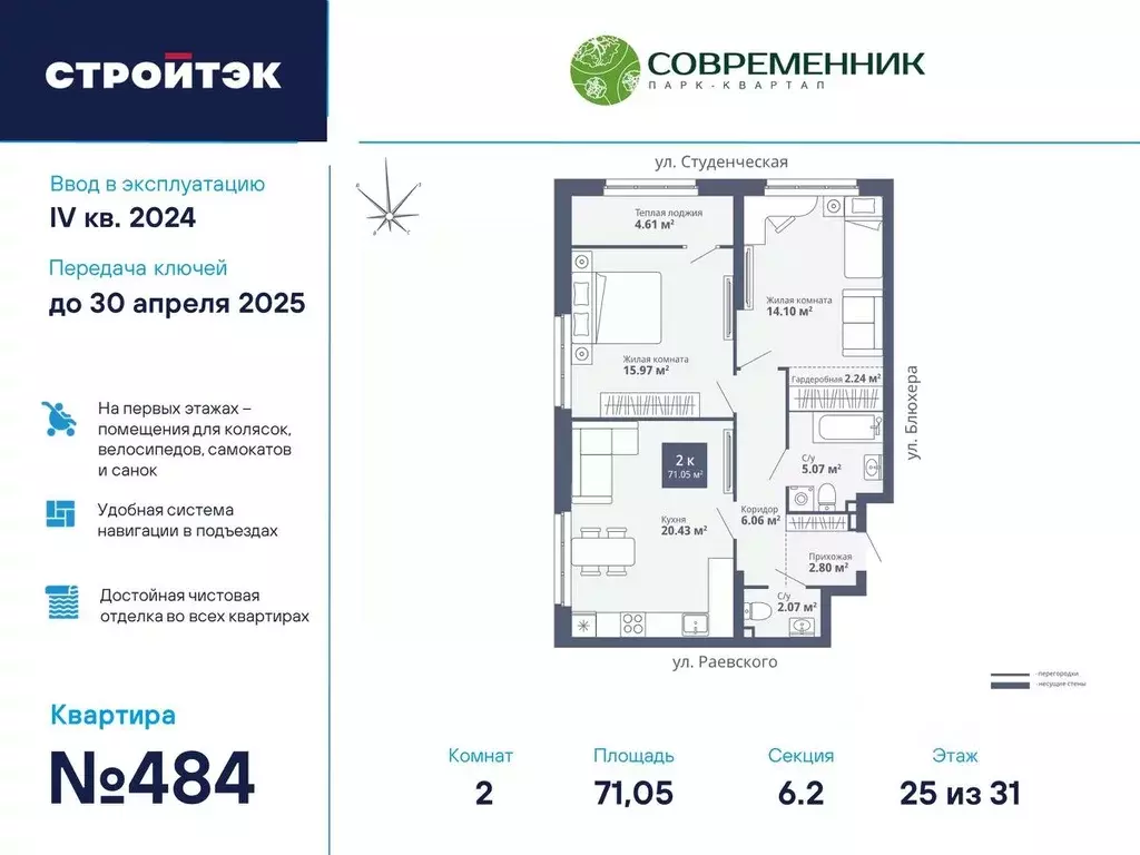 2-к кв. Свердловская область, Екатеринбург ул. Раевского, 18/4 (71.05 ... - Фото 0