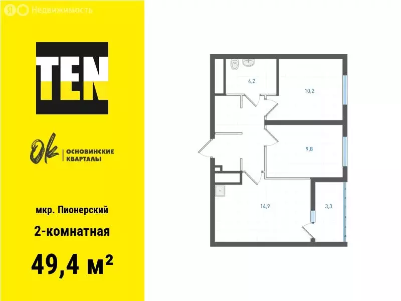 2-комнатная квартира: Екатеринбург, улица Учителей, 33 (49.4 м) - Фото 0