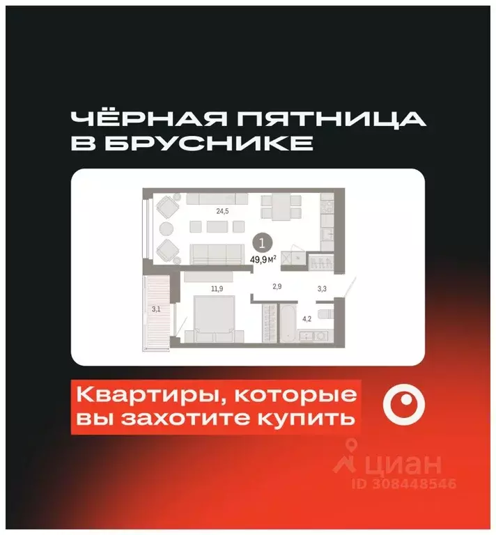 1-к кв. Ханты-Мансийский АО, Сургут 1-й мкр, Нефть жилой комплекс ... - Фото 0