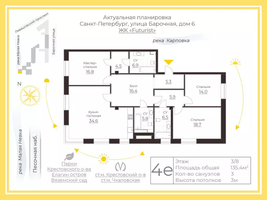 4-к кв. Санкт-Петербург Барочная ул., 6 (135.4 м) - Фото 2