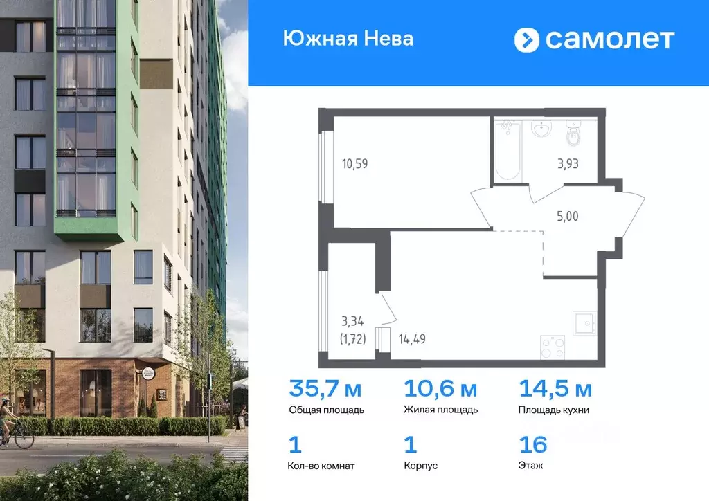 1-к кв. Ленинградская область, Всеволожский район, Свердловское ... - Фото 0