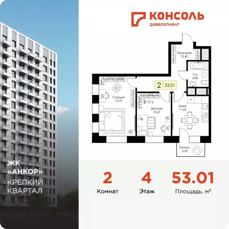2-к кв. Нижегородская область, Нижний Новгород 15-й Канавинского ... - Фото 0