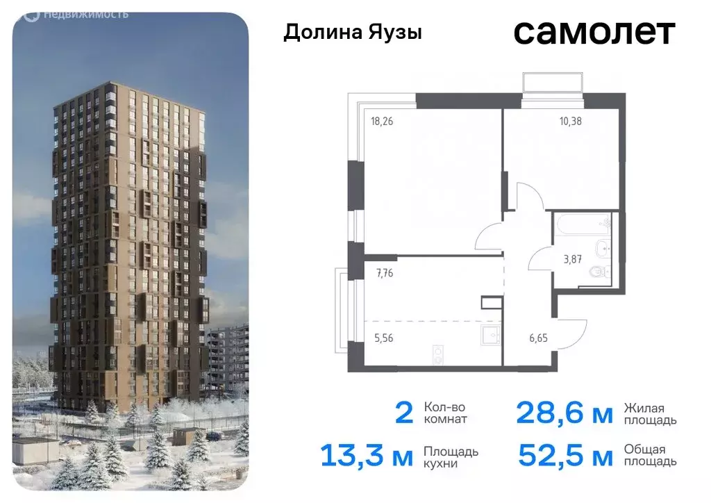 1-комнатная квартира: Мытищи, микрорайон Перловка, жилой комплекс ... - Фото 0