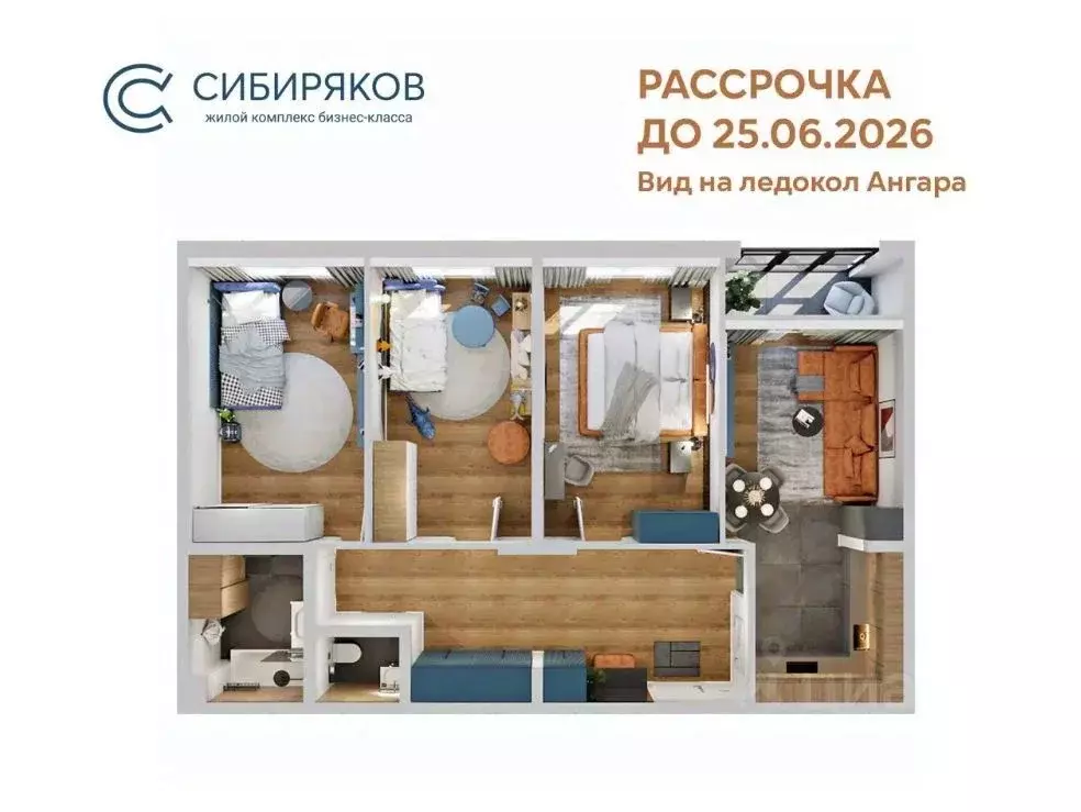 3-к кв. Иркутская область, Иркутск Байкальская ул., 246Б (94.1 м) - Фото 1