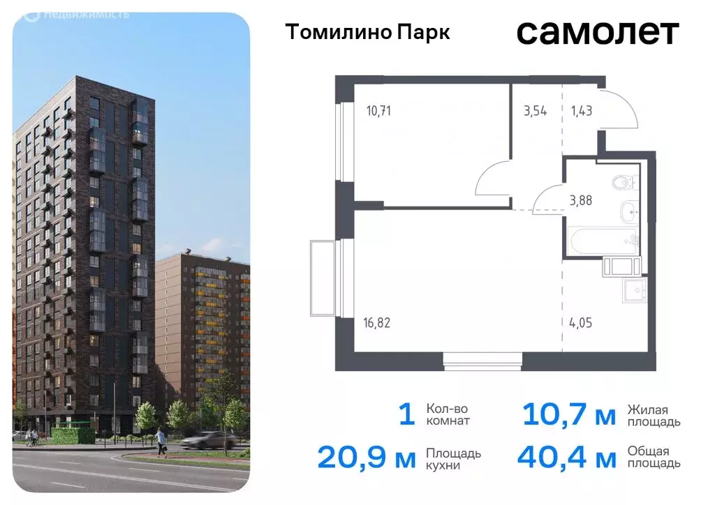 Квартира-студия: посёлок городского типа Мирный, жилой комплекс ... - Фото 0