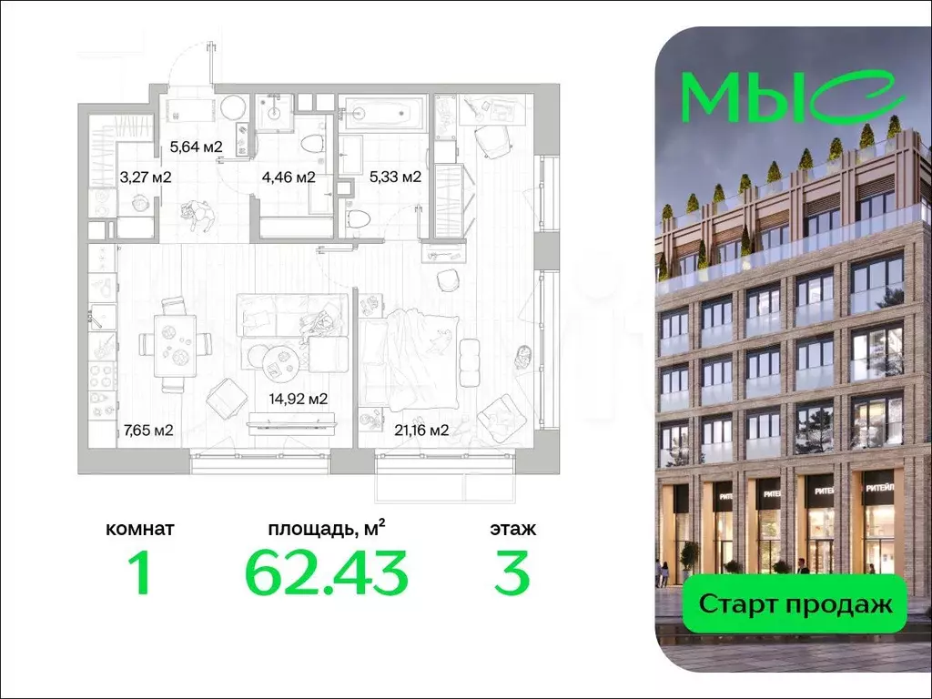 1-к. квартира, 62,4 м, 3/8 эт. - Фото 0