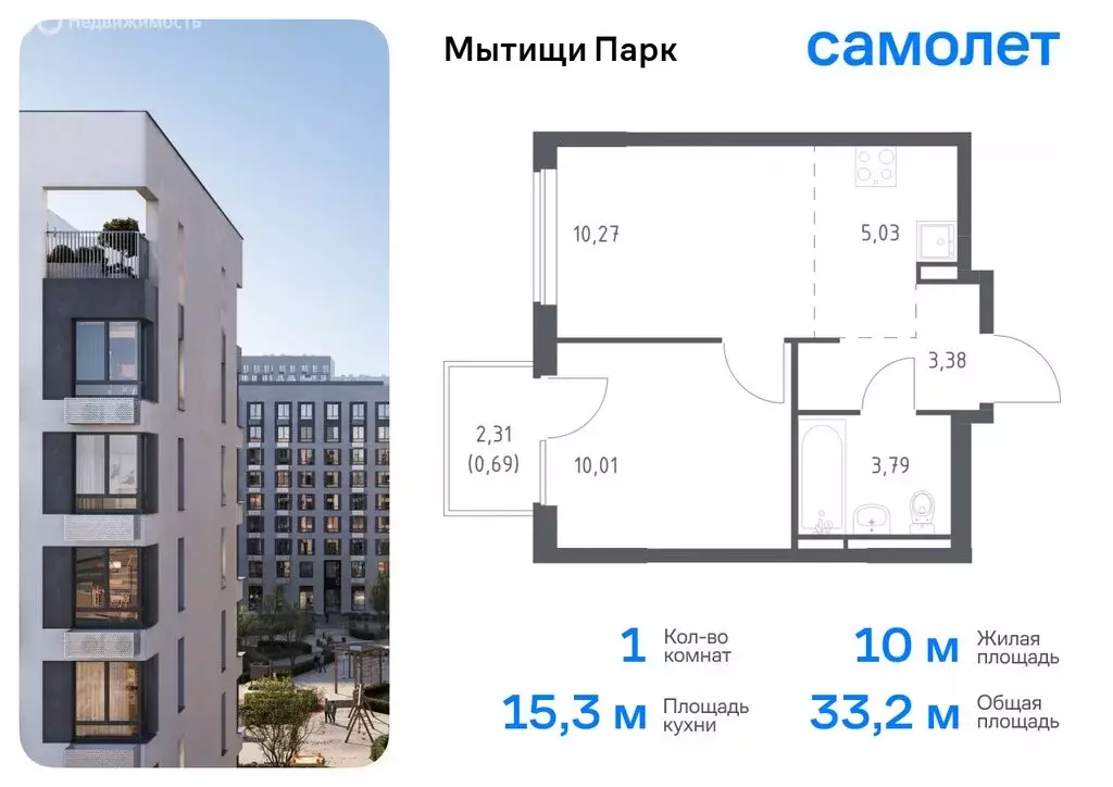 1-комнатная квартира: Мытищи, ЖК Мытищи Парк, к6 (33.17 м) - Фото 0