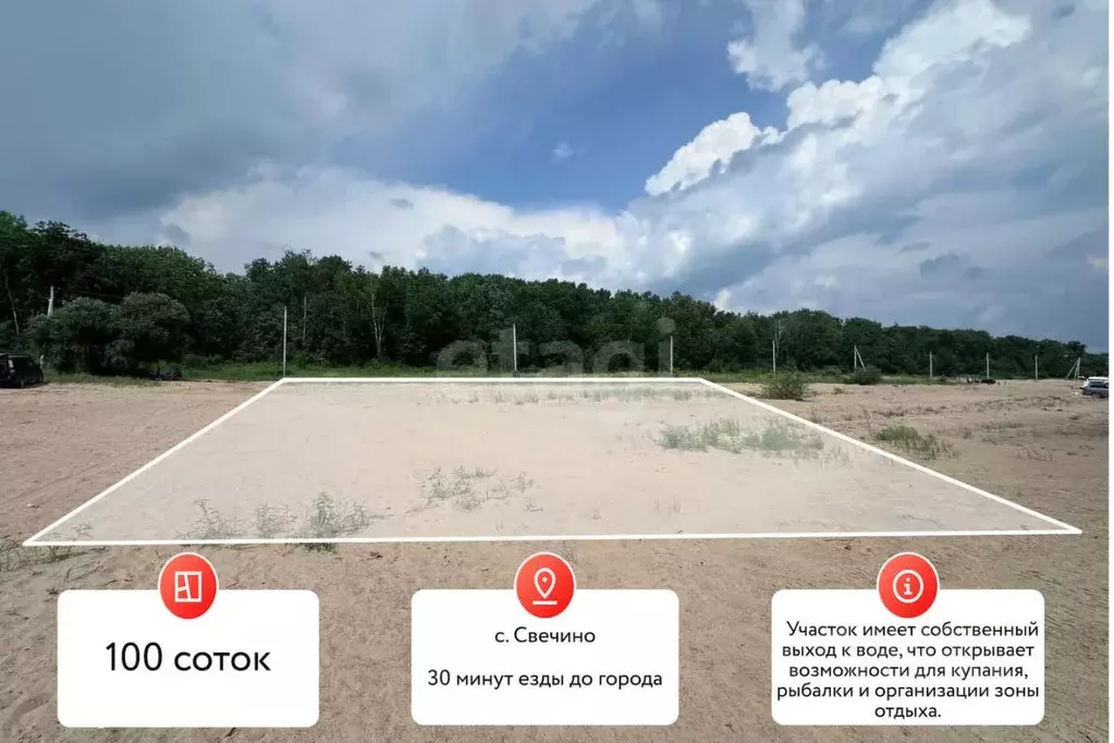 Участок в Хабаровский край, Хабаровский район, с. Свечино Школьная ул. ... - Фото 1