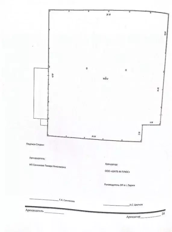 Производственное помещение в Удмуртия, Ижевск ул. Пойма, 105 (1800 м) - Фото 2