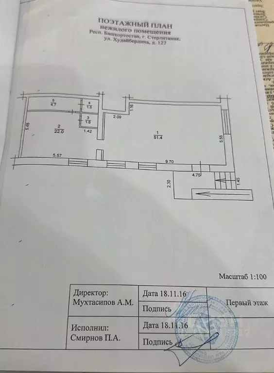 Помещение свободного назначения в Башкортостан, Стерлитамак ул. ... - Фото 1