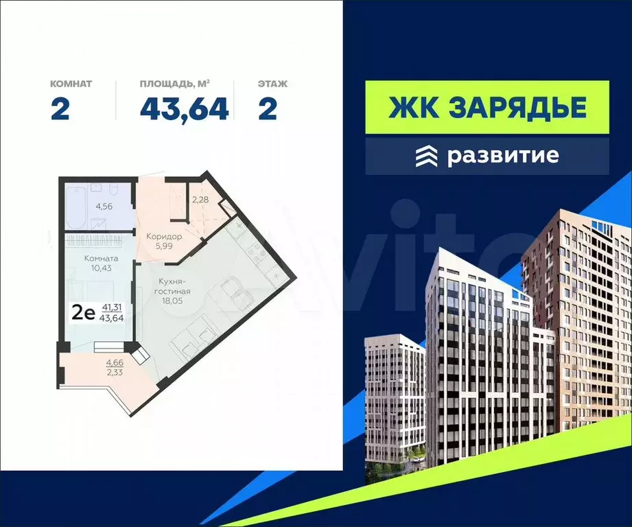 2-к. квартира, 43,6 м, 2/25 эт. - Фото 0