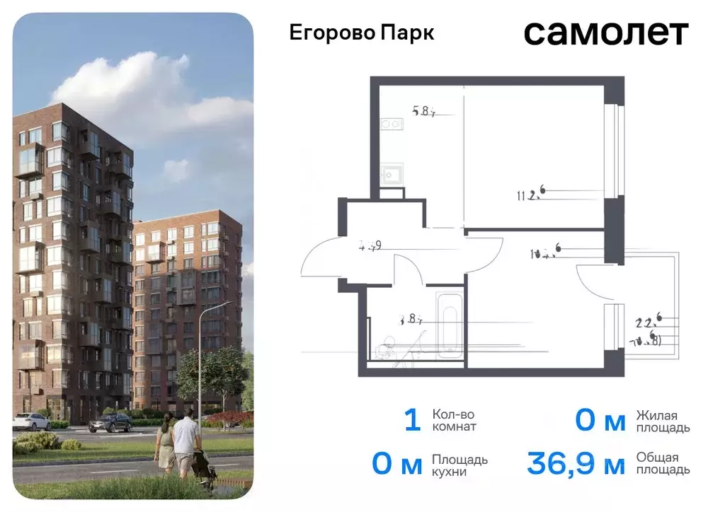 1-к кв. Московская область, Люберцы городской округ, пос. Жилино-1, ... - Фото 0