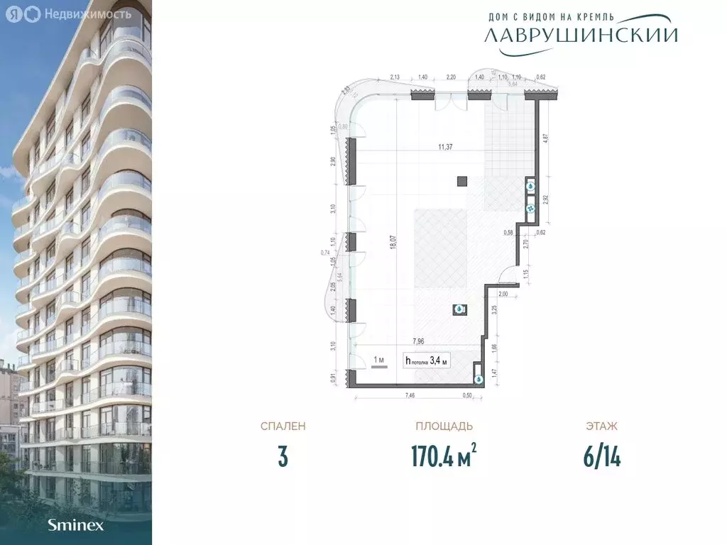3-комнатная квартира: Москва, Пыжёвский переулок (170.4 м) - Фото 0