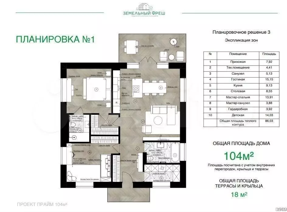Дом 104,4 м на участке 6,3 сот. - Фото 0