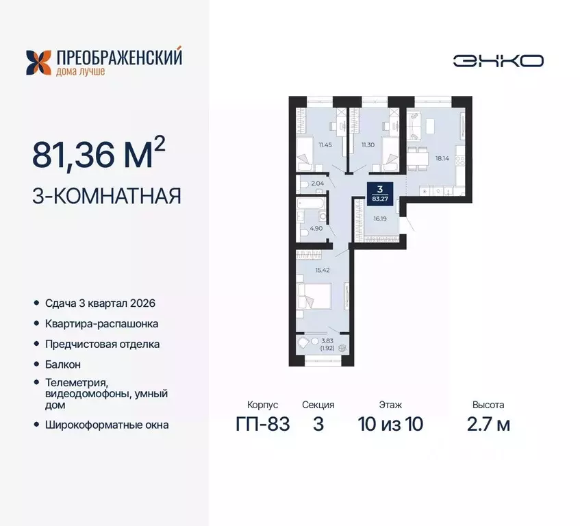 3-к кв. Ямало-Ненецкий АО, Новый Уренгой Славянский мкр,  (81.36 м) - Фото 0