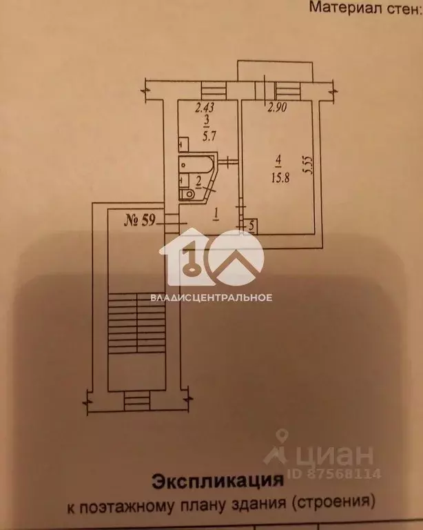 1-к кв. Новосибирская область, Бердск ул. Островского, 174 (29.3 м) - Фото 2