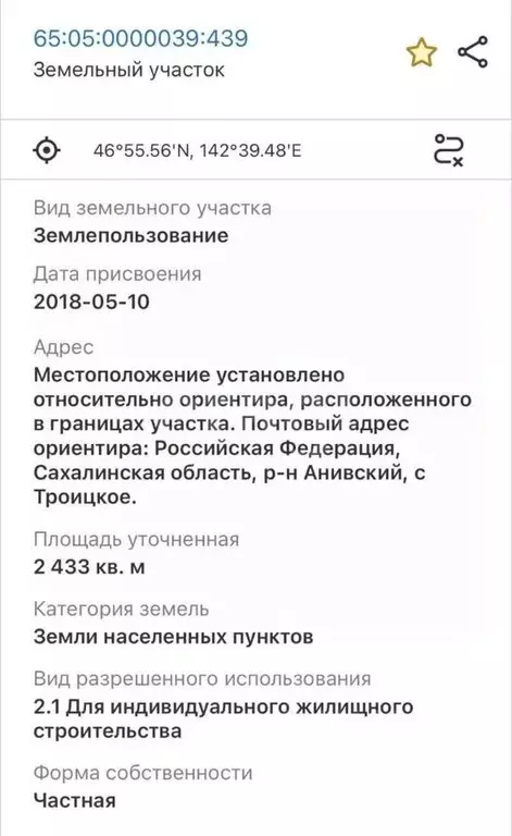 Участок в Сахалинская область, Анивский городской округ, с. Троицкое  ... - Фото 2