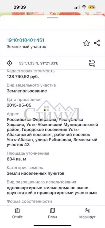 Участок в Хакасия, Усть-Абакан рп ул. Рябиновая (6.0 сот.) - Фото 1