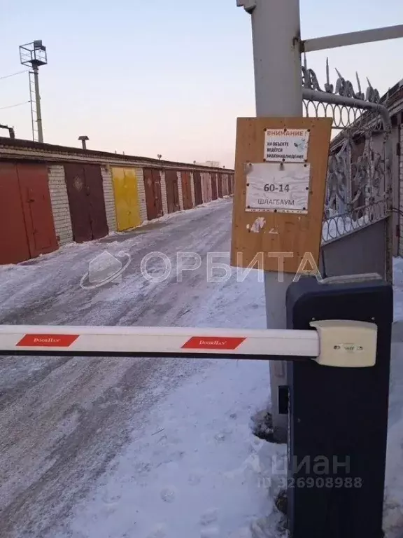 Гараж в Тюменская область, Тюмень ул. Ветеранов Труда, 39 (19 м) - Фото 2