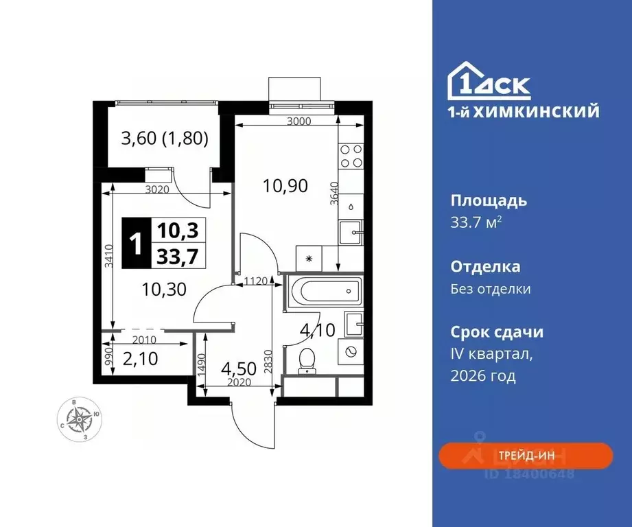 1-к кв. Московская область, Химки Клязьма-Старбеево мкр, Международный ... - Фото 0