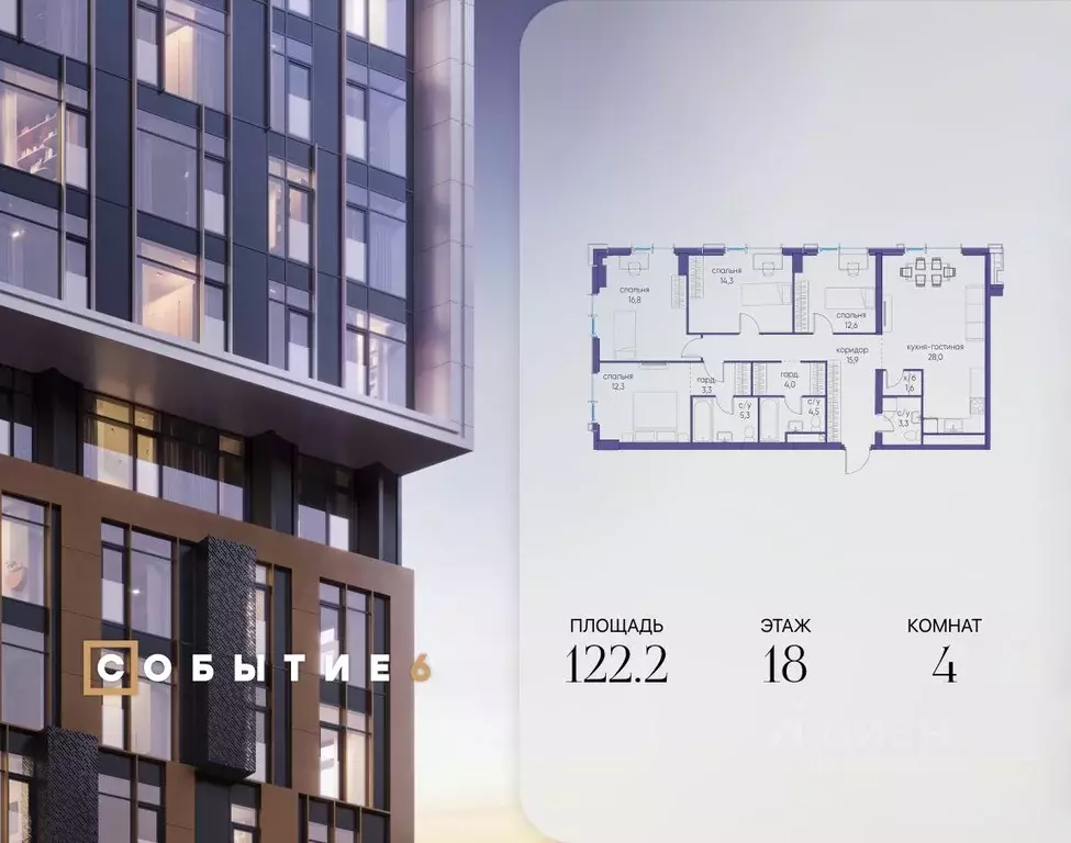 4-к кв. Москва Кинематографический кв-л, Событие жилой комплекс (122.2 ... - Фото 1